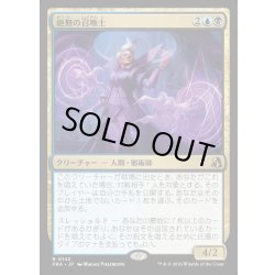 画像1: 【JPN】絶無の召喚士/Null Summoner[MTG_FRA_0142_R]