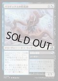 【JPN】パラドックスの形成師/Paradox Shaper[MTG_FRA_0143_U]