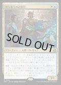 【JPN】潜在能力の試験官/Proctor of Potential[MTG_FRA_0145_R]