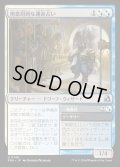【JPN】用意周到な運命占い/Prudent Fateseer[MTG_FRA_0146_U]