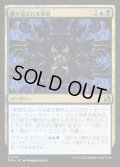 【JPN】繰り返される徴用/Recursive Recruitment[MTG_FRA_0147_U]