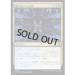 画像1: 【JPN】繰り返される徴用/Recursive Recruitment[MTG_FRA_0147_U]