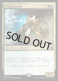 【JPN】日光浴室の歩哨/Solarium Sentry[MTG_FRA_0148_R]