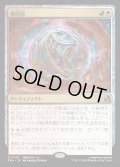 【JPN】独居房/Solitary Cell[MTG_FRA_0149_R]