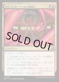 【JPN】スティンガークイルの魔除け/Stingerquill Charm[MTG_FRA_0150_U]