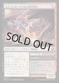 【JPN】スティンガークイルの音声術士/Stingerquill Voxmancer[MTG_FRA_0151_U]
