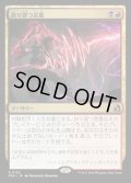 【JPN】抉り穿つ言葉/Stinging Vitriol[MTG_FRA_0152_R]
