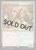 【JPN】任期無期限の繋操魔道士/Tenured Tethermage[MTG_FRA_0154_R]