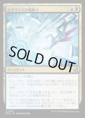 【JPN】セオリクスの魔除け/Theorix Charm[MTG_FRA_0155_U]