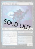 【JPN】セオリクスの変転魔道士/Theorix Metamage[MTG_FRA_0156_C]