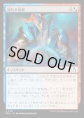 【JPN】対なす幻視/Twinned Vision[MTG_FRA_0157_C]