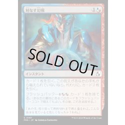 画像1: 【JPN】対なす幻視/Twinned Vision[MTG_FRA_0157_C]