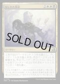 【JPN】ねじれた宿命/Twisted Fates[MTG_FRA_0158_U]
