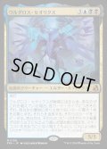 【JPN】ウルダロス・セオリクス/Uldaros Theorix[MTG_FRA_0159_M]