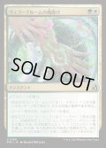 【JPN】ヴィゴーブルームの魔除け/Vigorbloom Charm[MTG_FRA_0160_U]