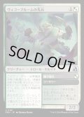 【JPN】ヴィゴーブルームの先兵/Vigorbloom Vanguard[MTG_FRA_0161_U]