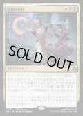 【JPN】報復の勝利/Vindictive Triumph[MTG_FRA_0162_R]