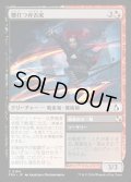 【JPN】鞭打つ弁舌家/Whiplash Wordsmith[MTG_FRA_0164_C]