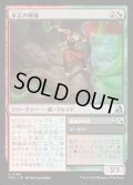 【JPN】木工の神童/Woodwork Prodigy[MTG_FRA_0165_U]