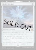 【JPN】模倣宇宙の支点/The Echoverse Fulcrum[MTG_FRA_0169_M]
