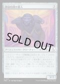 【JPN】静寂時間の番人/Keeper of the Quiet Hour[MTG_FRA_0171_C]