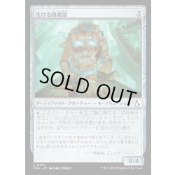 画像1: 【JPN】生ける図書館/Living Library[MTG_FRA_0172_C]