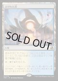 【JPN】さびれた浜/Deserted Beach[MTG_FRA_0176_R]