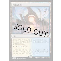 画像1: 【JPN】さびれた浜/Deserted Beach[MTG_FRA_0176_R]