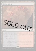 【JPN】憑依された峰/Haunted Ridge[MTG_FRA_0180_R]
