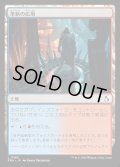 【JPN】革新の広場/Innovative Commons[MTG_FRA_0182_L]