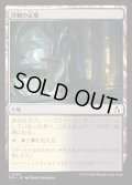 【JPN】詳細の広場/Meticulous Commons[MTG_FRA_0184_L]
