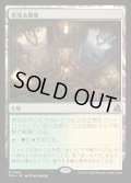 【JPN】草茂る農地/Overgrown Farmland[MTG_FRA_0185_R]