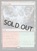【JPN】落石の谷間/Rockfall Vale[MTG_FRA_0186_R]