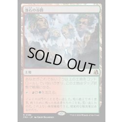 画像1: 【JPN】落石の谷間/Rockfall Vale[MTG_FRA_0186_R]