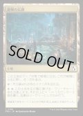 【JPN】避難の広間/Room of Refuge[MTG_FRA_0188_C]