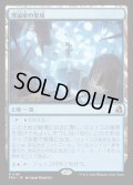 【JPN】理論家の聖域/Theorist's Sanctum[MTG_FRA_0191_R]