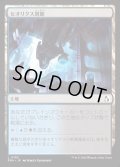 【JPN】セオリクス別館/Theorix Annex[MTG_FRA_0192_L]