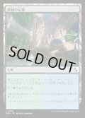【JPN】変容の広場/Transformative Commons[MTG_FRA_0193_L]