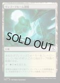 【JPN】ヴィゴーブルーム別館/Vigorbloom Annex[MTG_FRA_0194_L]