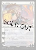 【JPN】意志堅固なるアジャニ/Ajani Resolute[MTG_FRA_0195_M]
