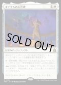 【JPN】ギデオンの記念碑/Gideon's Memorial[MTG_FRA_0198_R]