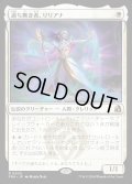 【JPN】過ち無き者、リリアナ/Liliana the Faultless[MTG_FRA_0200_R]