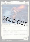 【JPN】生存者、サリア/Thalia, the Survivor[MTG_FRA_0205_U]