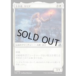 画像1: 【JPN】生存者、サリア/Thalia, the Survivor[MTG_FRA_0205_U]