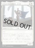 【JPN】オルゾフの法魔道士、トミク/Tomik, Orzhov Lawmage[MTG_FRA_0206_U]