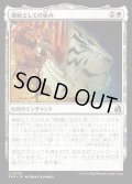 【JPN】導師としての歩み/Way of the Mentor[MTG_FRA_0208_U]