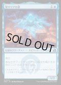 【JPN】聖サリアの霊/Geist of Saint Thalia[MTG_FRA_0214_U]