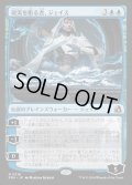 【JPN】現実を彫る者、ジェイス/Jace, Reality Sculptor[MTG_FRA_0216_R]