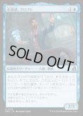 【JPN】名探偵、プロフト/Proft, Consulting Detective[MTG_FRA_0218_U]