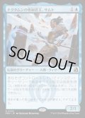 【JPN】ナクタムンの専制君主、サムト/Samut, Tyrant of Naktamun[MTG_FRA_0220_R]